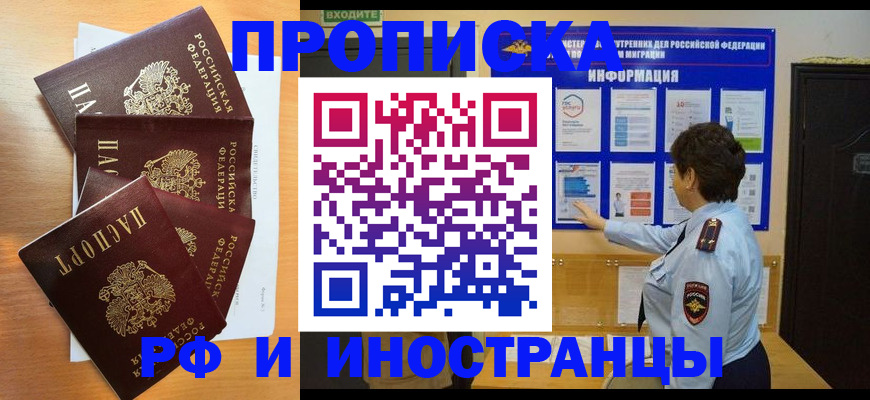 временная регистрация купить в Дюртюли