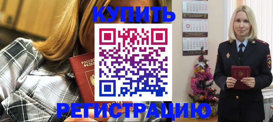 временная регистрация законно в Дюртюли