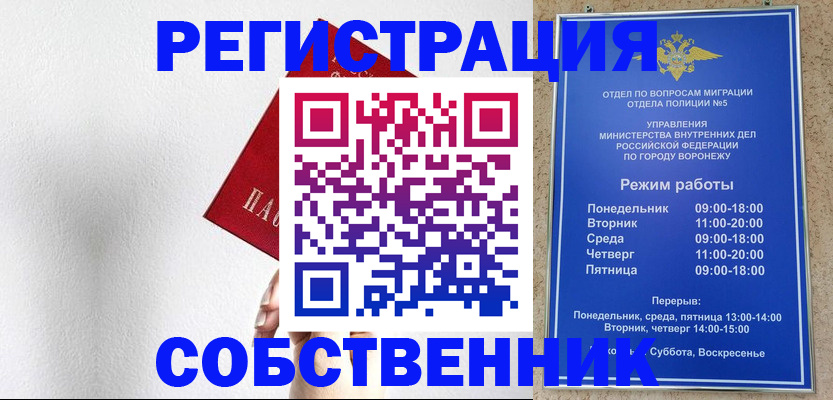 временная регистрация в квартире в Дюртюли