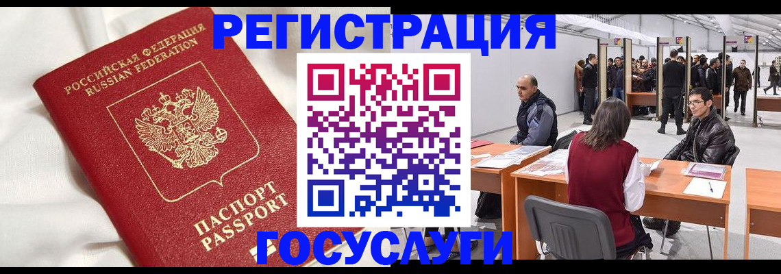 прописка штамп в Дюртюли